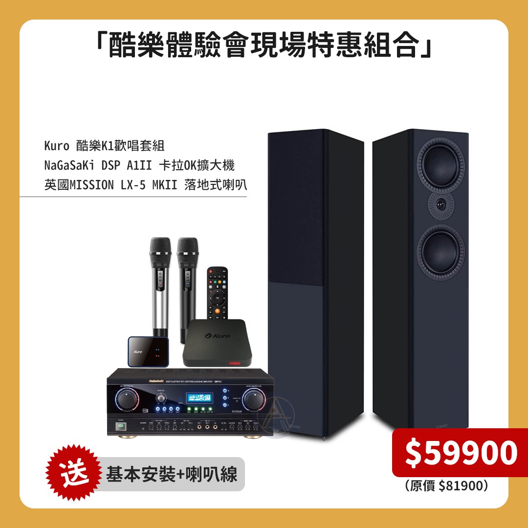 卡拉OK歡唱音響組