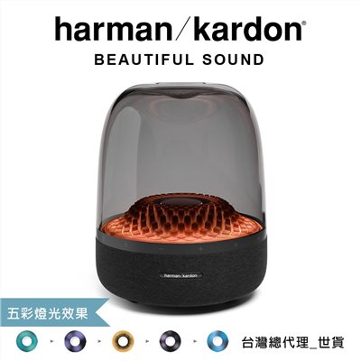harman kardon AURA STUDIO 4 無線藍牙喇叭 哈曼卡頓