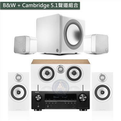 B&W 607 S2週年紀念版+Cambridge MinX系列 5.1聲道家庭劇院組